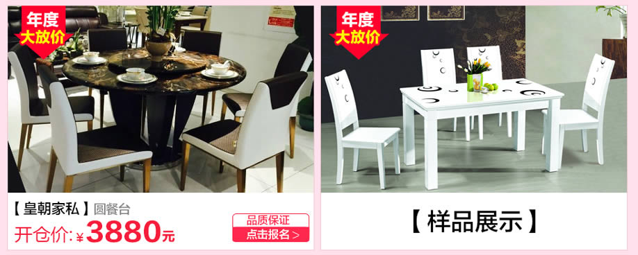 皇朝家私,香港皇朝家私,广州家具卖场,家具网上商城